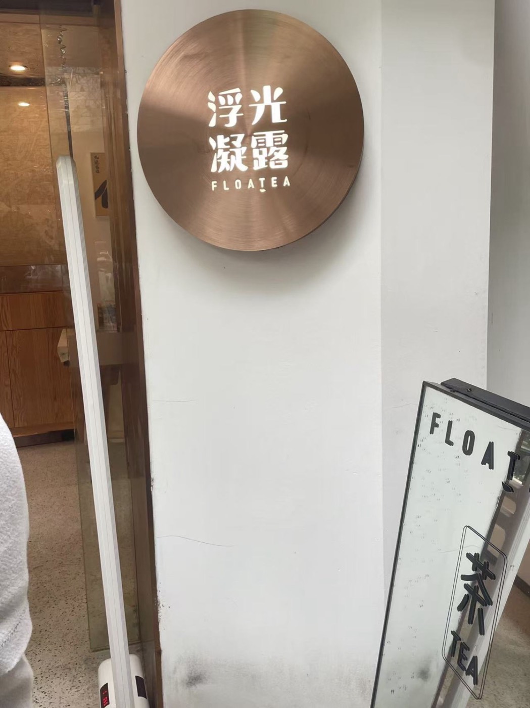 浮光凝露线下独立工作室门店标识