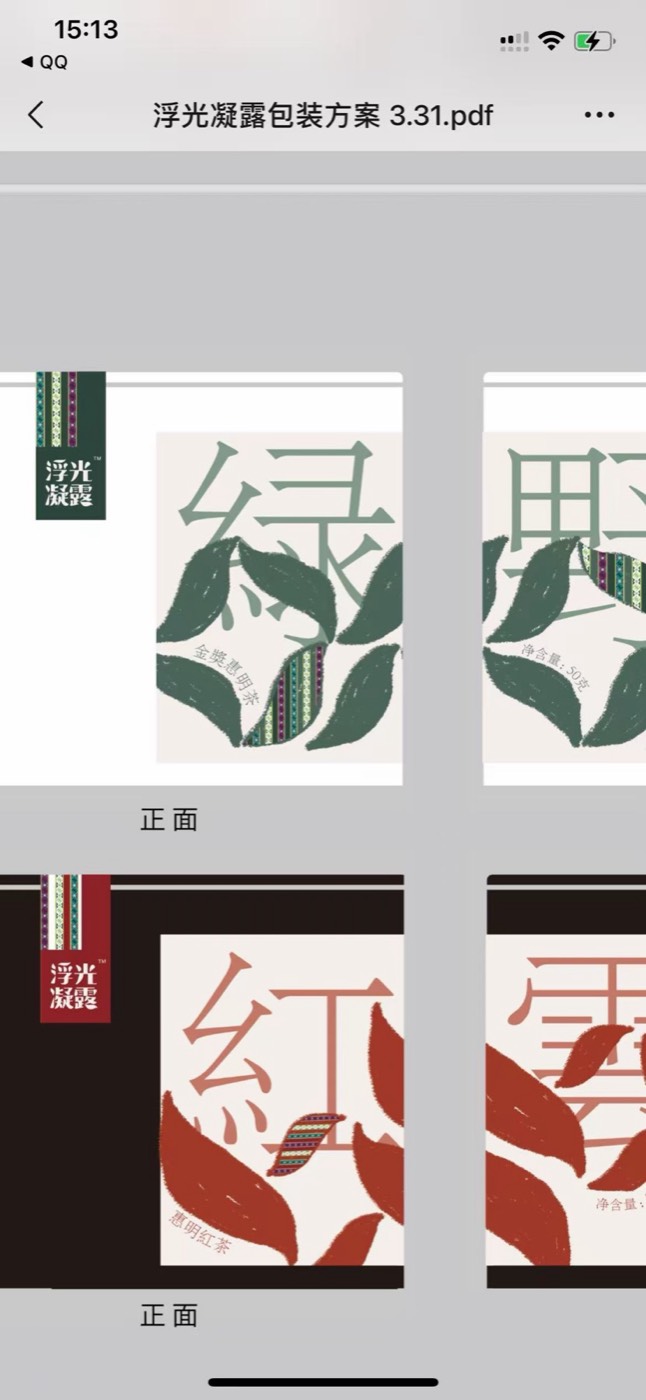 浮光凝露包装字形探索
