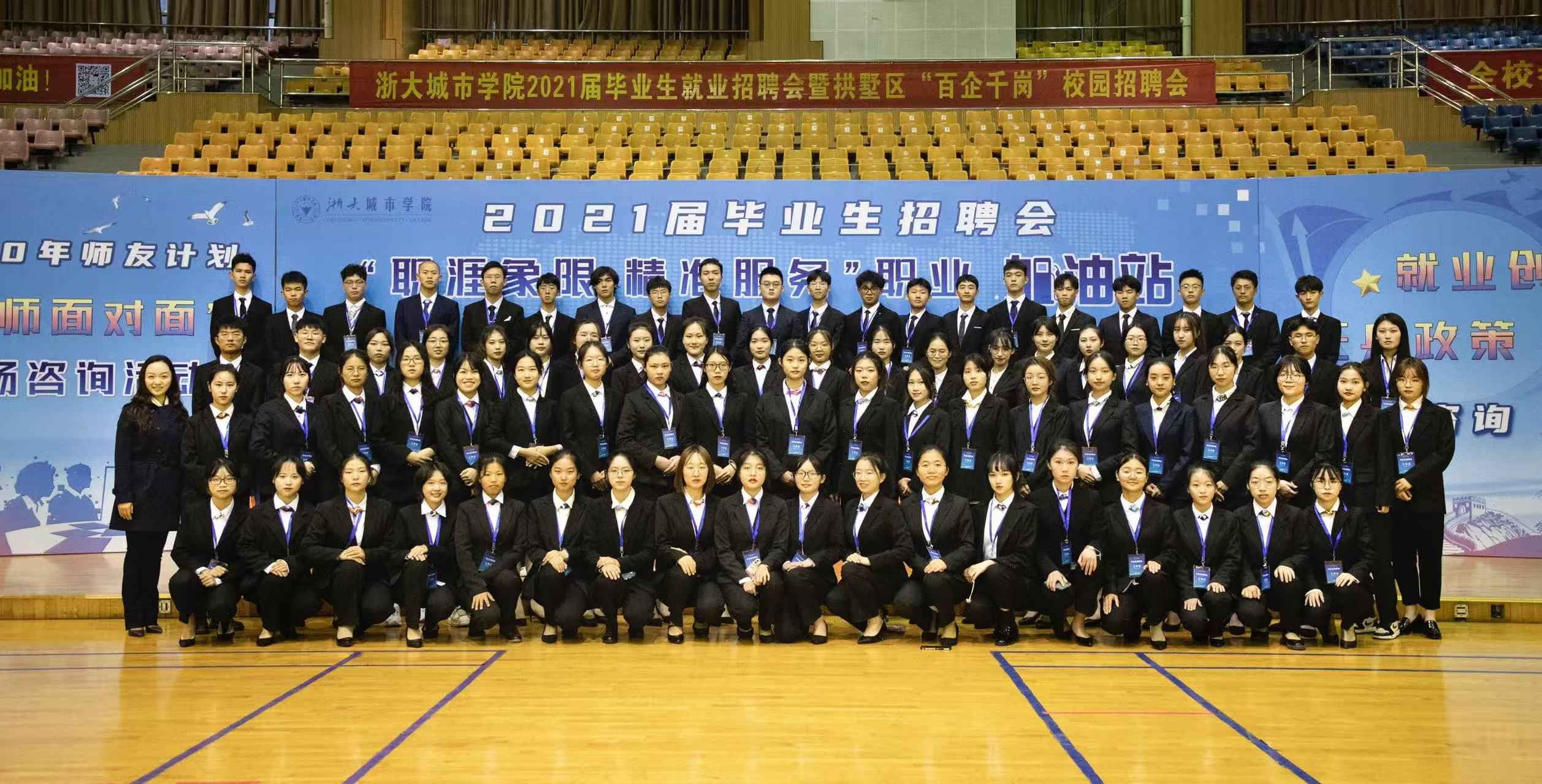 2021 届毕业生招聘会校园团队合照