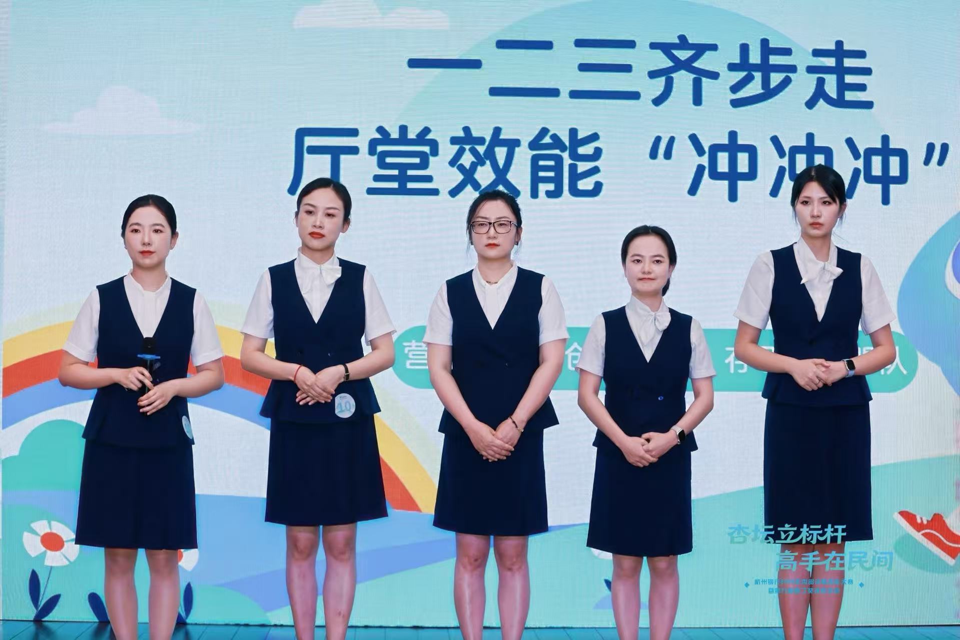 杭州银行内部讲师大赛团队赛现场
